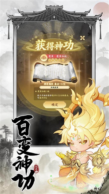 仙侠大作战免广告版截图4