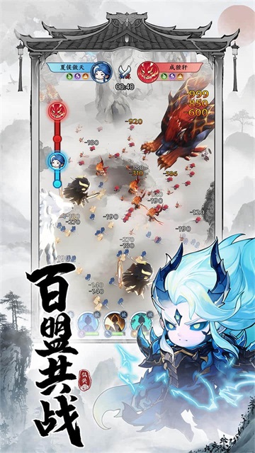 仙侠大作战免广告版截图5