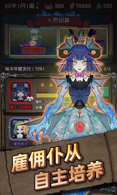 怪兽星球截图2