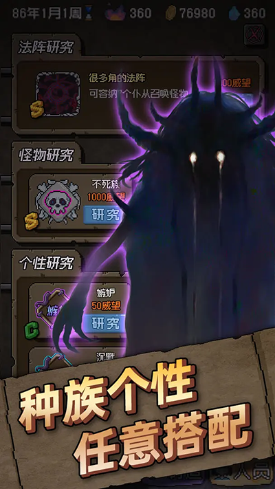 怪兽星球截图5