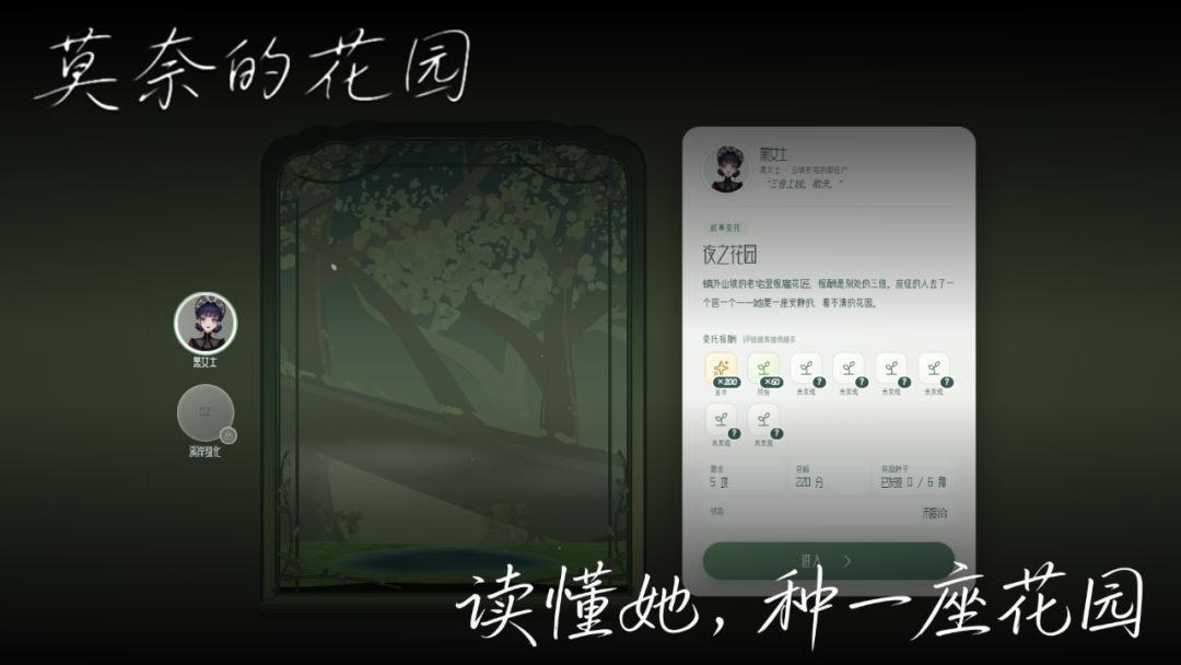 莫奈的花园截图1