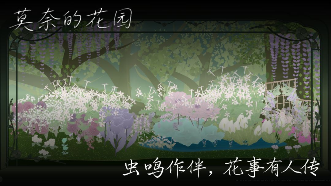 莫奈的花园截图2
