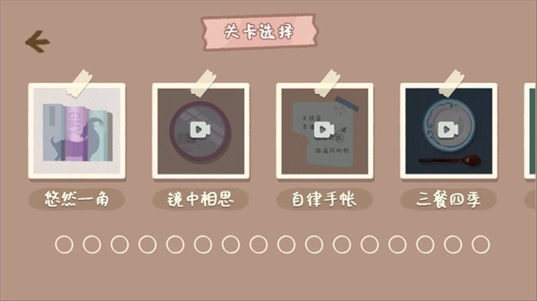 小小收纳师截图4