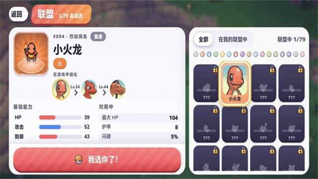 Pokebonk截图1