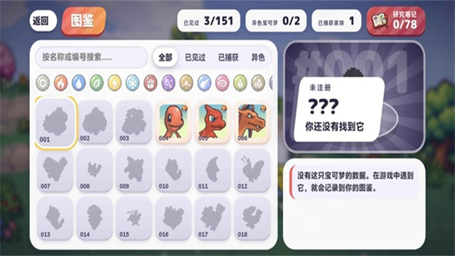 Pokebonk截图2