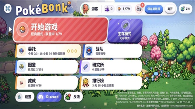 Pokebonk截图5