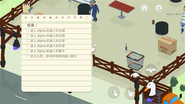 捣蛋鸭截图2