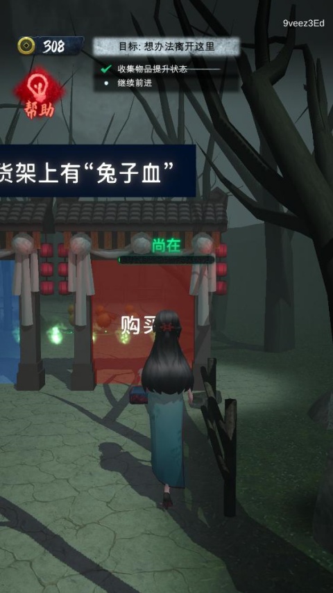 背后有诡截图1