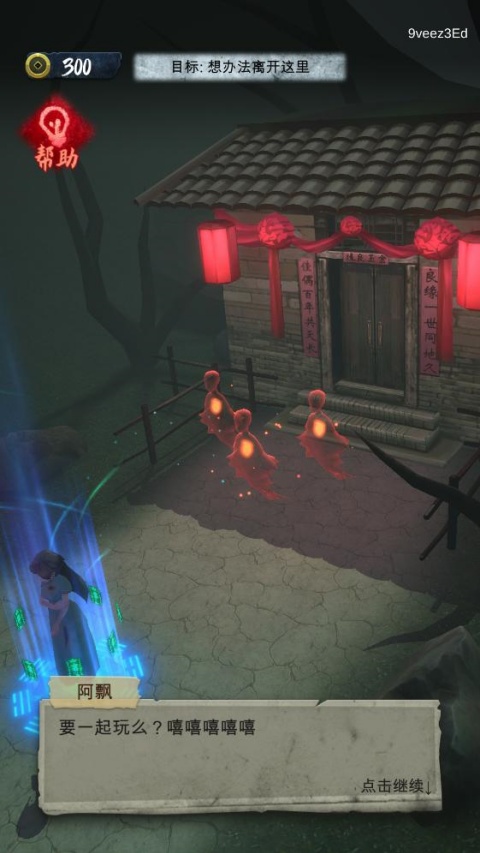 背后有诡截图3