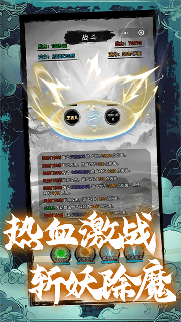 超普通修仙模拟器截图5