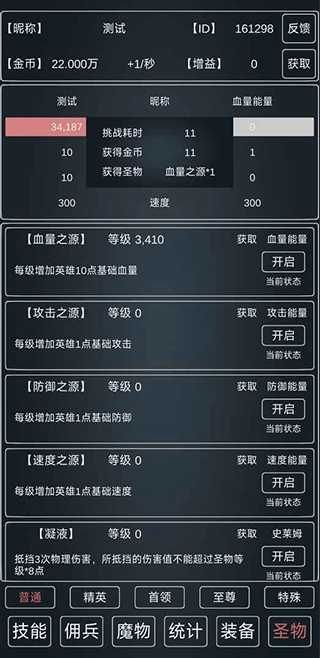 魔物侵袭3截图1