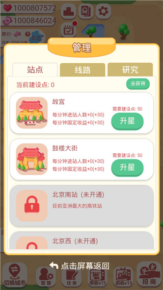 进站请刷卡截图1