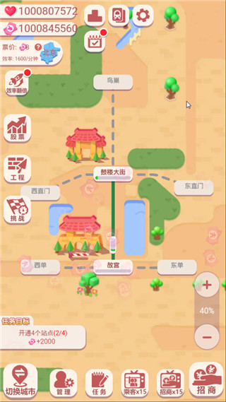 进站请刷卡截图2