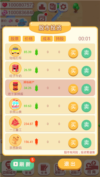 进站请刷卡截图4