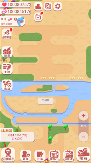 进站请刷卡截图5