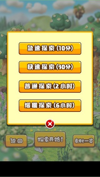粘土王国截图3