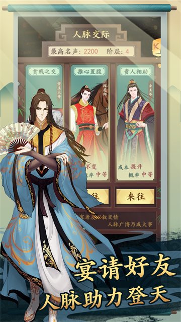 一亿小目标2无限金币版截图1