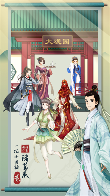 一亿小目标2无限金币版截图3