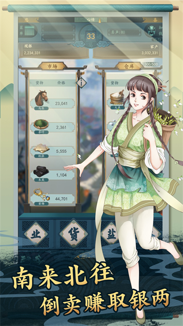 一亿小目标2无限金币版截图4
