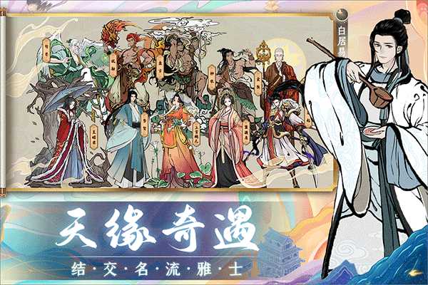 画唐截图3