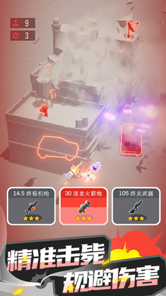 爆破行动无广告版截图1