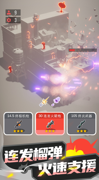 爆破行动无广告版截图2
