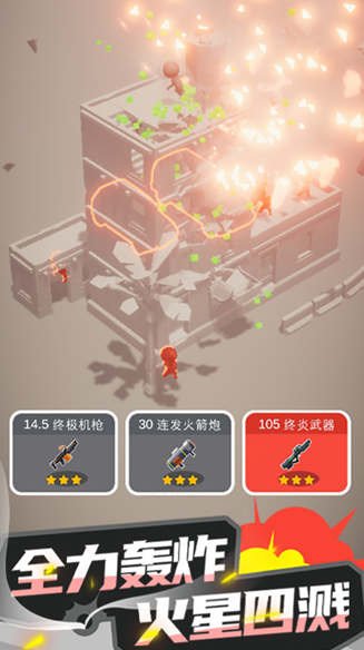 爆破行动无广告版截图3