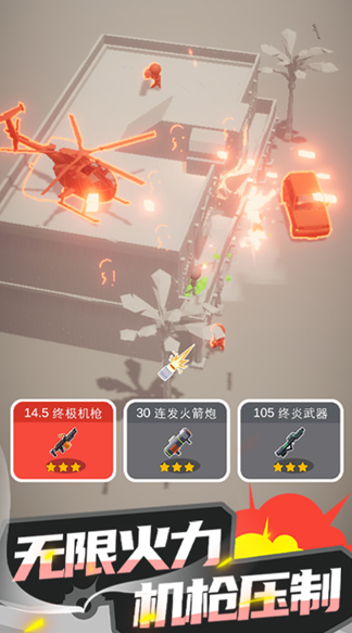 爆破行动无广告版截图4