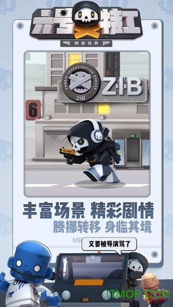 六号特工截图1