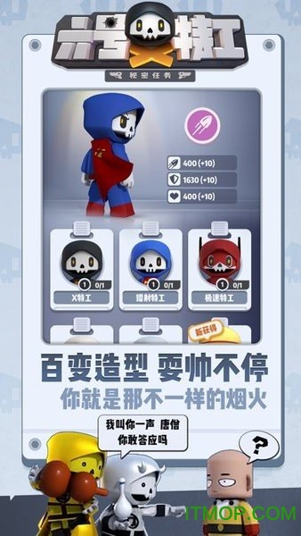 六号特工截图2