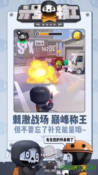 六号特工截图3