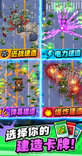 碰撞猫截图2