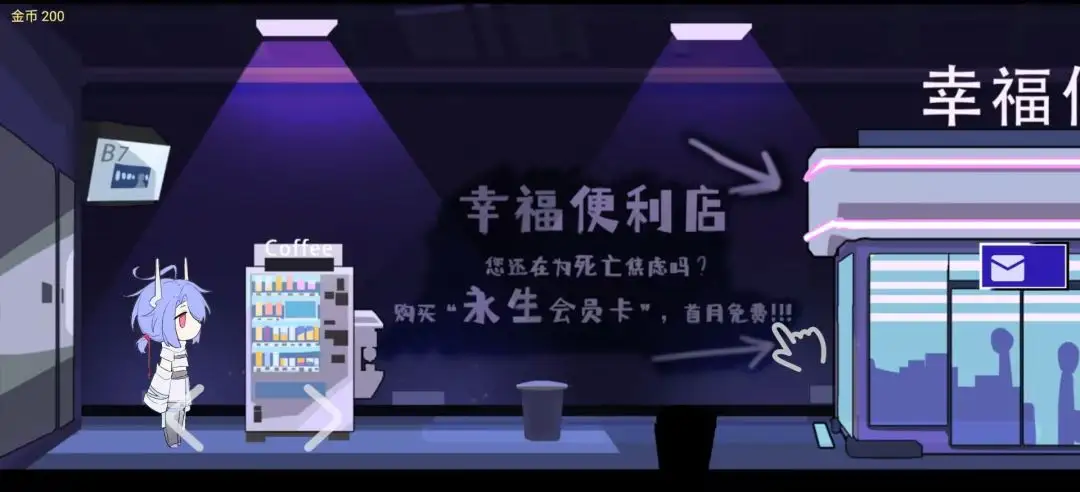 幸福请走OA排队截图1