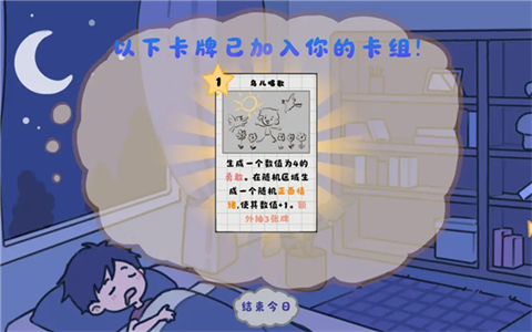 柒柒的一天手游截图2