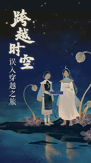 栖云异梦2瑶山谣截图4