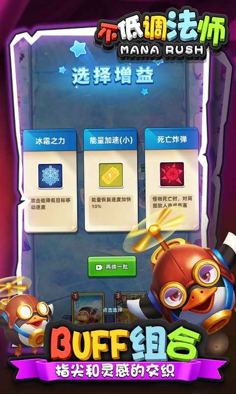 不低调法师截图3