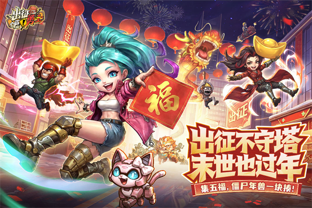 出征吧勇士截图1