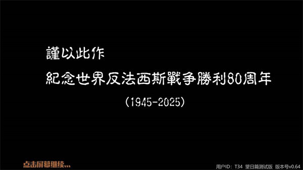 泞之翼3望日篇截图3