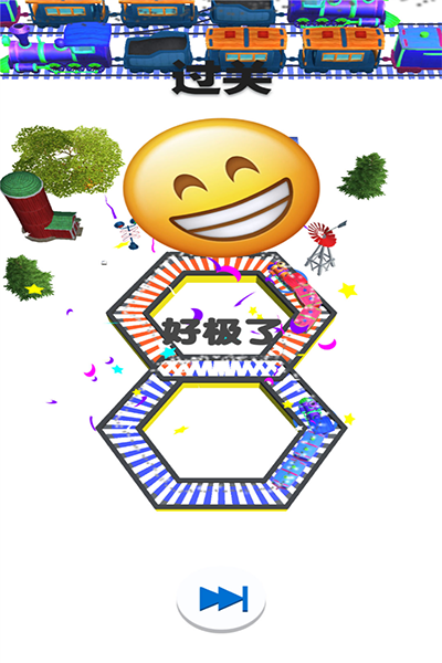 欢乐火车大冒险截图5
