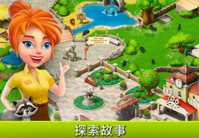 建造你的动物家园无限资源版截图2