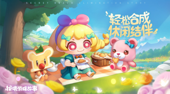 秘境消除故事截图2