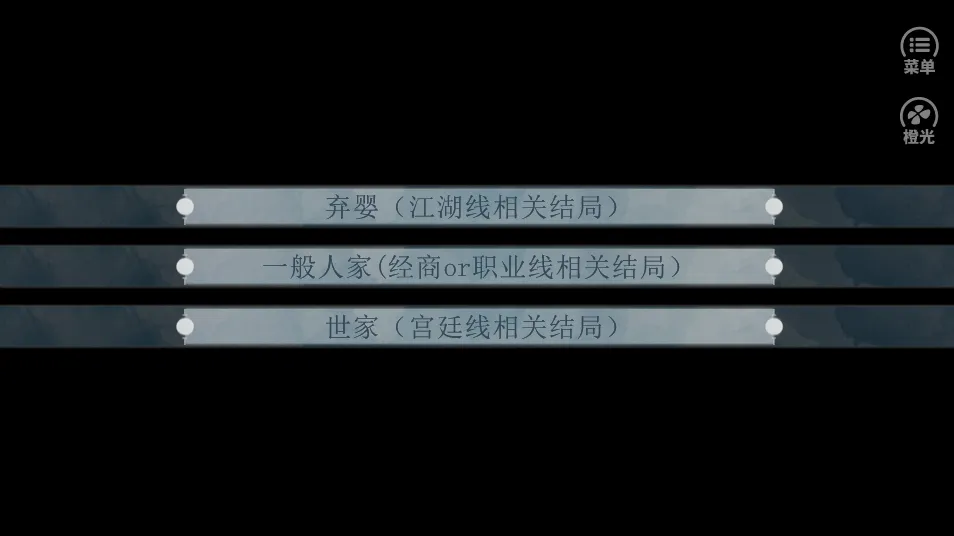 穿越之玩转古代截图1