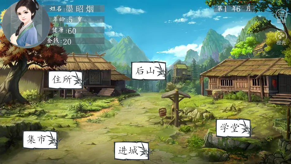 穿越之玩转古代截图3