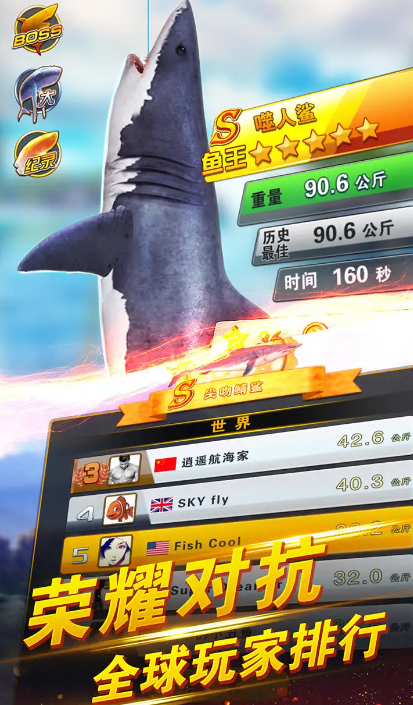 世界钓鱼之旅截图3