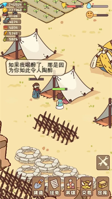 幸存者村庄截图3