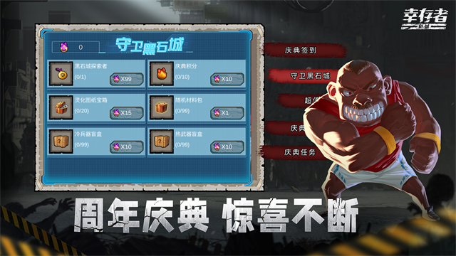 幸存者危城单机版截图1