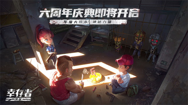 幸存者危城单机版截图4