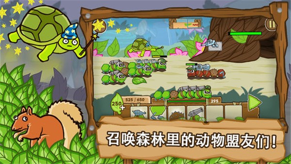 激战毛毛虫军团截图4