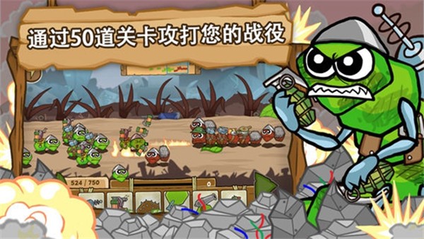 激战毛毛虫军团截图5