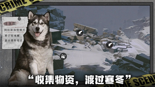 我在末日捡垃圾手游截图1